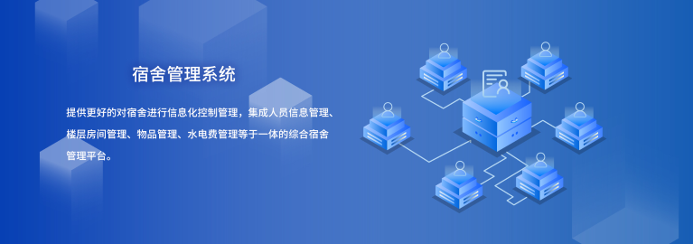 國(guó)萬(wàn)宿舍管理系統(tǒng)新版是在國(guó)萬(wàn)科技原宿舍管理系統(tǒng)的基礎(chǔ)上重新構(gòu)架，吸取多年行業(yè)經(jīng)驗(yàn)，解決行業(yè)內(nèi)宿舍管理中的頑疾，使新版國(guó)萬(wàn)宿舍管理系統(tǒng)輔助物業(yè)管理達(dá)到一個(gè)新高度。