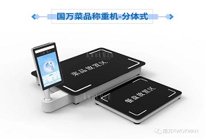國(guó)萬(wàn)智慧食堂自助餐智能菜品稱(chēng)重系統(tǒng)來(lái)襲啦，就餐人員關(guān)注公眾號(hào)后進(jìn)行自助充值，取餐盤(pán)進(jìn)行信息綁定；取餐時(shí)自行夾