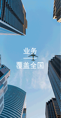 國(guó)萬(wàn)業(yè)務(wù),擁有一支經(jīng)驗(yàn)豐富、技術(shù)力量雄厚、富于創(chuàng)新意識(shí)的研發(fā)團(tuán)隊(duì)，相繼推出了一系列自主開(kāi)發(fā)的企業(yè)管理系統(tǒng)、智能一卡通系統(tǒng)。涉及：一卡通管理平臺(tái)、企業(yè)網(wǎng)絡(luò)訂餐、消費(fèi)、門(mén)禁、考勤、會(huì)員及收銀、車(chē)輛調(diào)配、物資、裝備、進(jìn)銷(xiāo)存、庫(kù)存、固定資產(chǎn)、宿舍管理、體育館管理、排隊(duì)叫號(hào)管理、學(xué)校住宿考勤管理等各個(gè)領(lǐng)域。